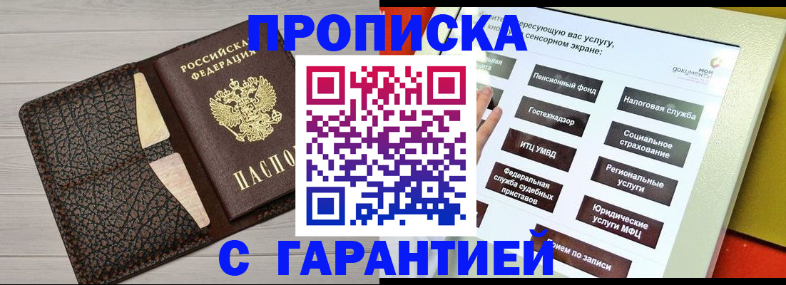 найти адрес прописки в Бикине